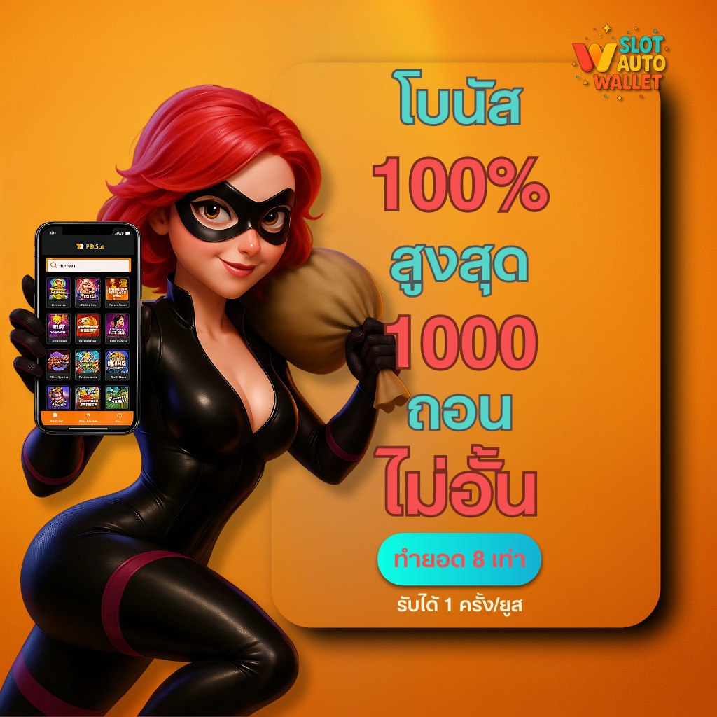 Slot auto wallet สล็อตทุนต่ำ