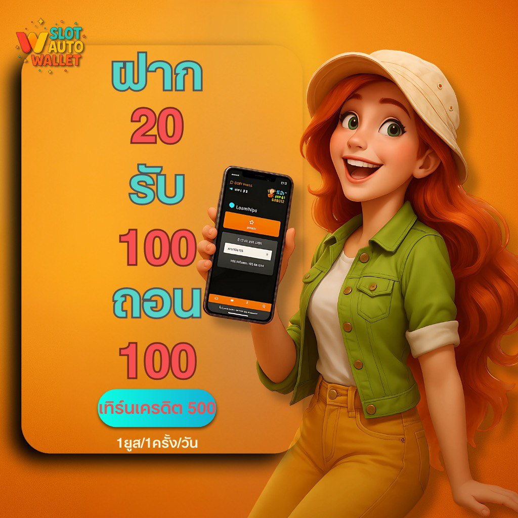 สล็อตทุนต่ำ