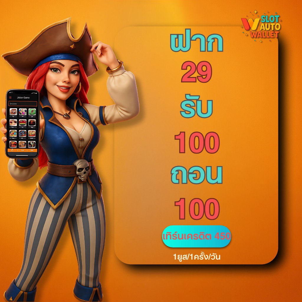Slot auto wallet สล็อตทุนต่ำ