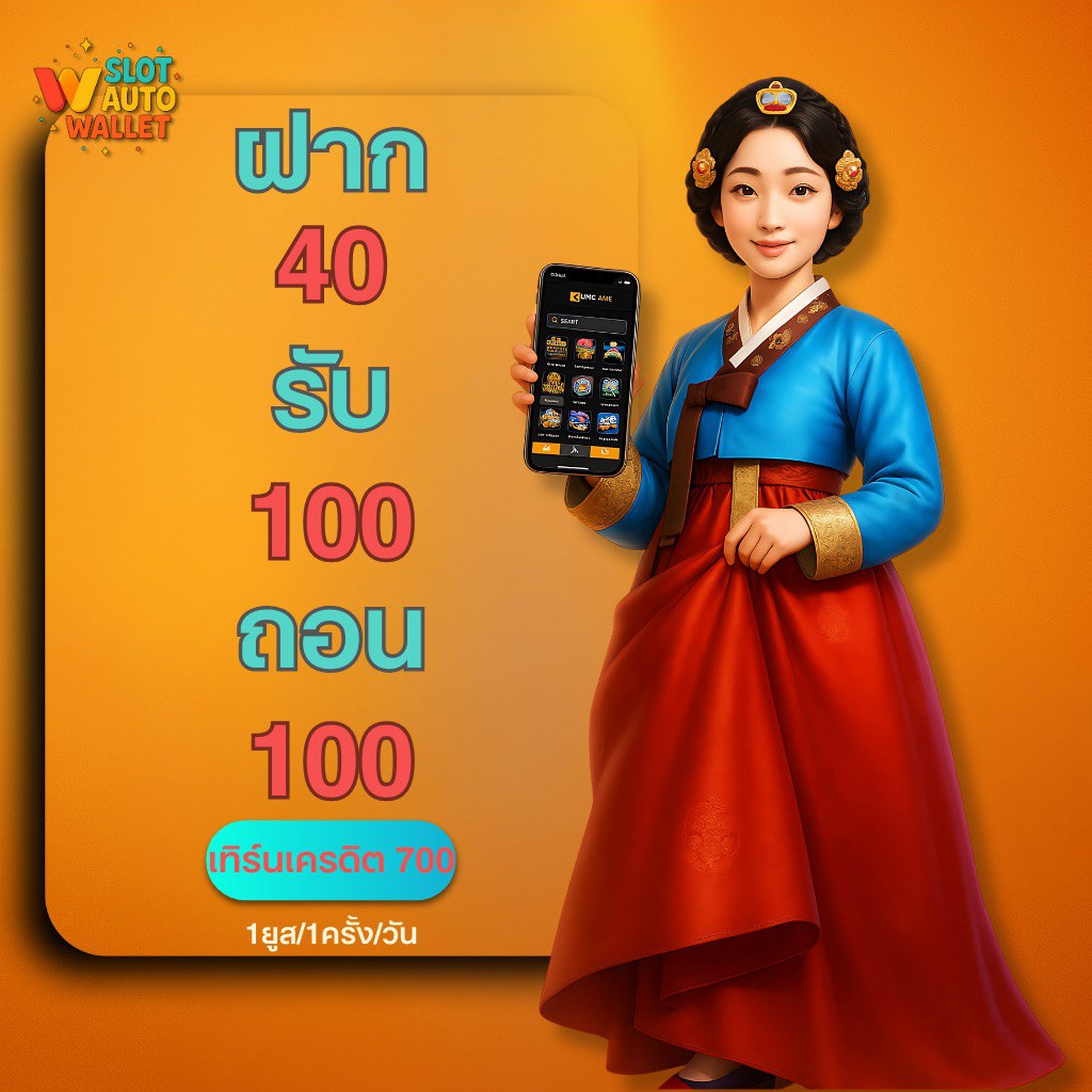 Slot auto wallet สล็อตทุนต่ำ