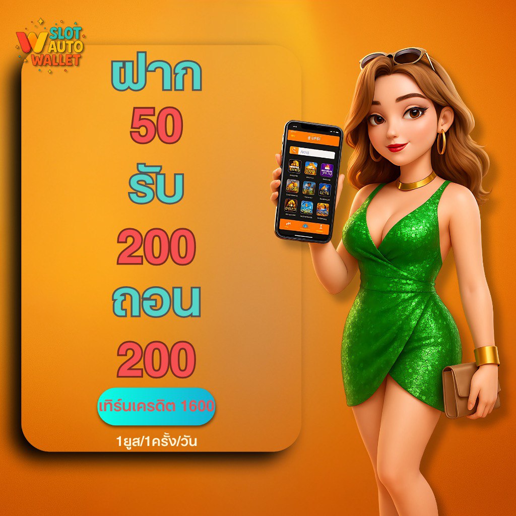 Slot auto wallet สล็อตทุนต่ำ