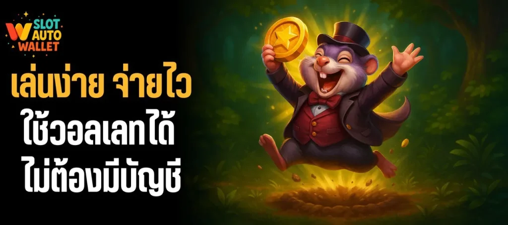 สล็อตออนไลน์ 2025